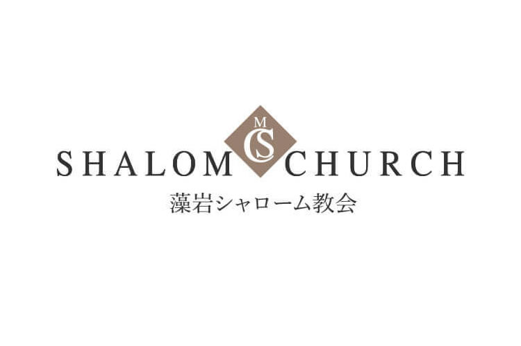 北海道札幌市の結婚式場藻岩シャローム教会画像イメージ